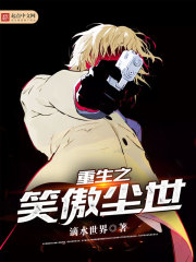 笑傲重生岳不群