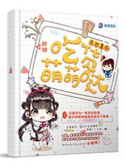 异世 美食