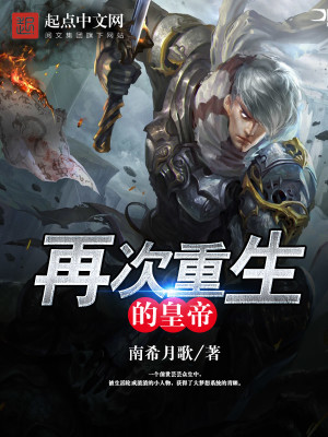 重生再当皇后