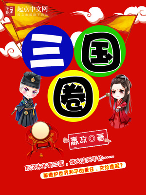 三国圈隔空喊话bot微博
