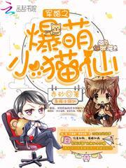 军婚萌宝小说