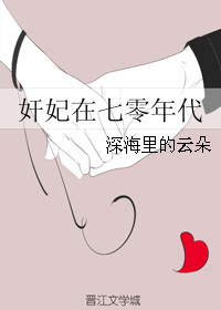 七零年代二婚妻