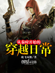次元位面大穿梭