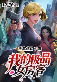 我的极品女房客短剧演员介绍