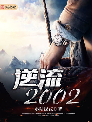 逆流而上的你剧情介绍