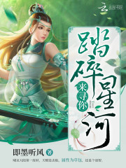 御宠狂妃第一废材小姐 小说