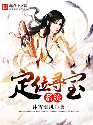全能寻宝系统