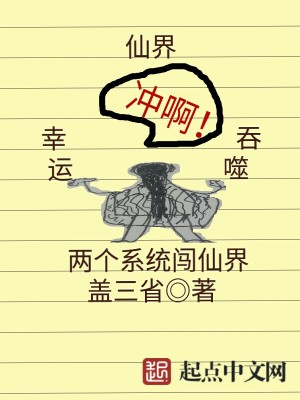 主角两个系统