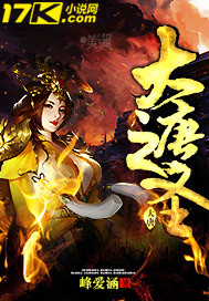 大唐圣天子
