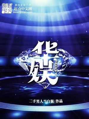 华娱1995从截胡开始