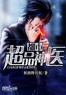 医武双修的都市类小说