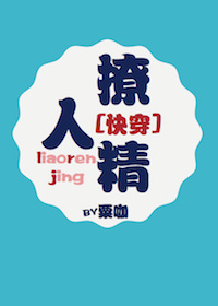 驭人经