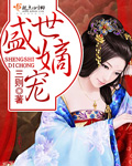 盛世嫡宠叶离