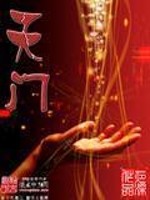 天门天气