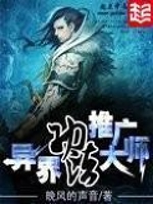 《异界功法推广大师》