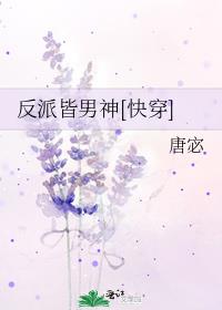 都市之反派男神 小说
