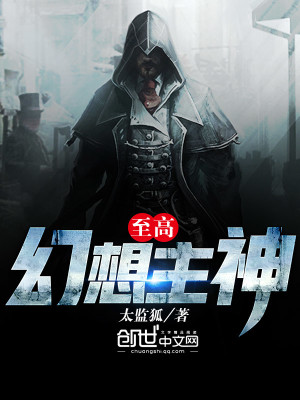 穿越成了十大至高主神