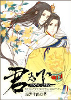 君为下小说