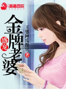 独家盛宠老婆别再逃