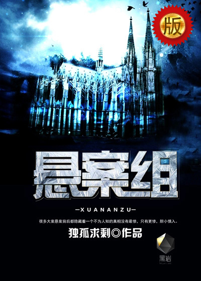 悬案组张怡寒结局