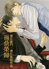 福鼎荣归[重生]百度云