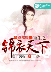 一等庶女全文免费下载
