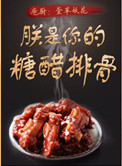 朕是你的糖醋排骨小说番外