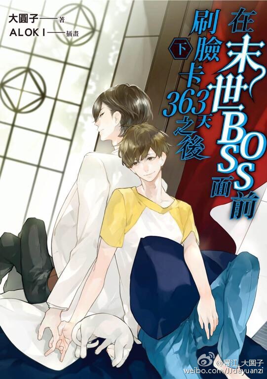 在末世boss面前刷脸卡363天之后讲的什么