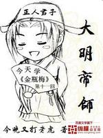 穿越大明我成了大明帝师