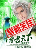 悟天下官网