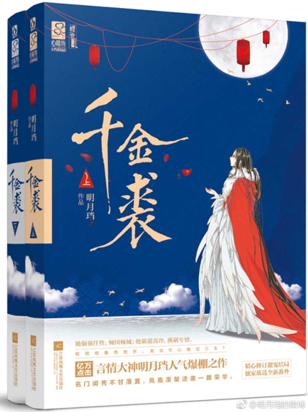 千金裘的小说作品