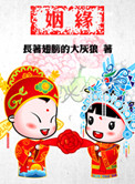 听说姻缘命中注定秦宋韩婷婷网盘