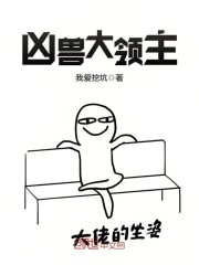 领主小说阅读