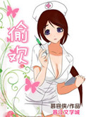 偷欢 是什么意思