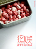 犯贱的文案