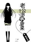 重生之老公宠翻天