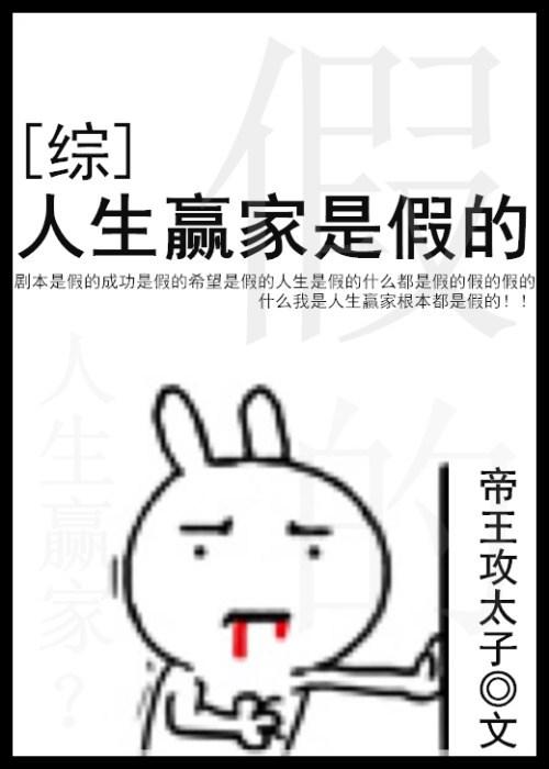 人生赢家的含义