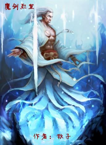 魔剑烈皇2
