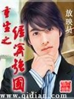 重生之经济时代