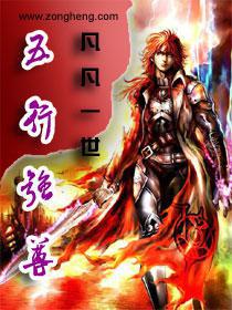 五行之中哪个为尊