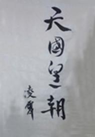天国皇朝中奥兰多布鲁姆演的是