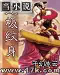 纹身龙记