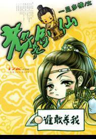 老子是剑仙小说最新章节目录