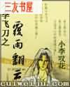 小李飞刀无人翻拍