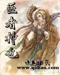 医者什么意思是什么