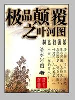 极品颠覆叶河图爱听的歌