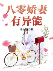 重生之八零神算俏军嫂