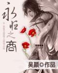 永恒之间
