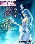 炼魂阵在哪里