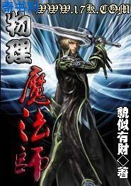 物理魔法使马修